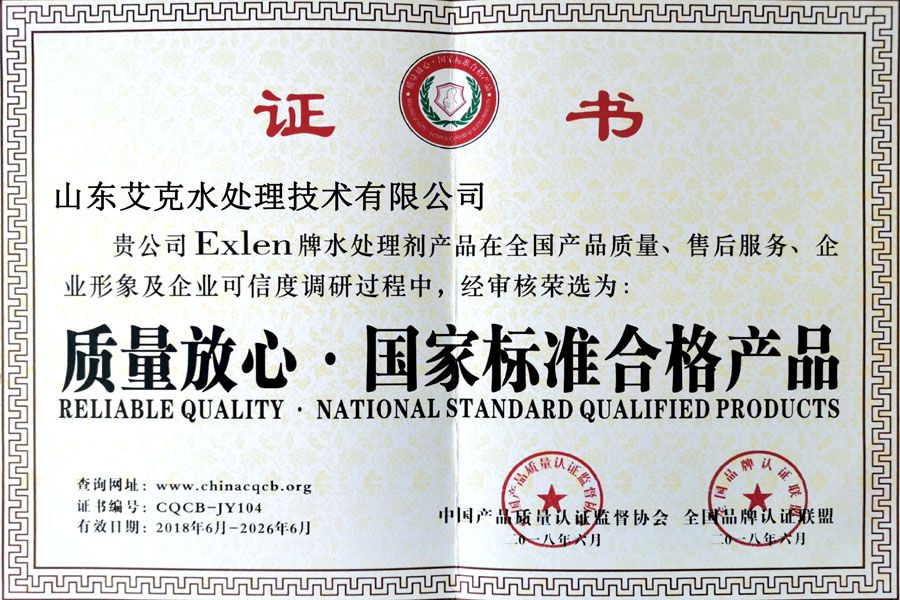 质量放心·国家标准合格k8·凯发(国际) - 官方网站