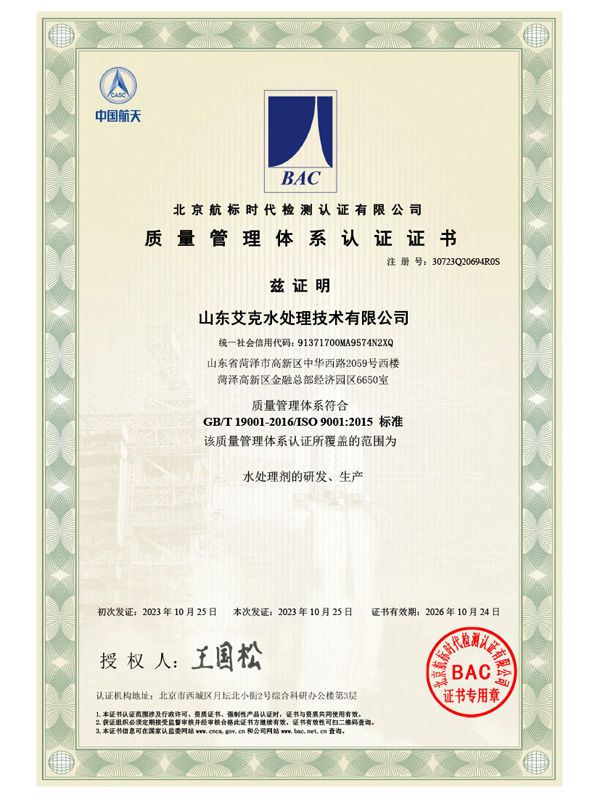 k8凯发技术-质量管理体系证书-1.jpg