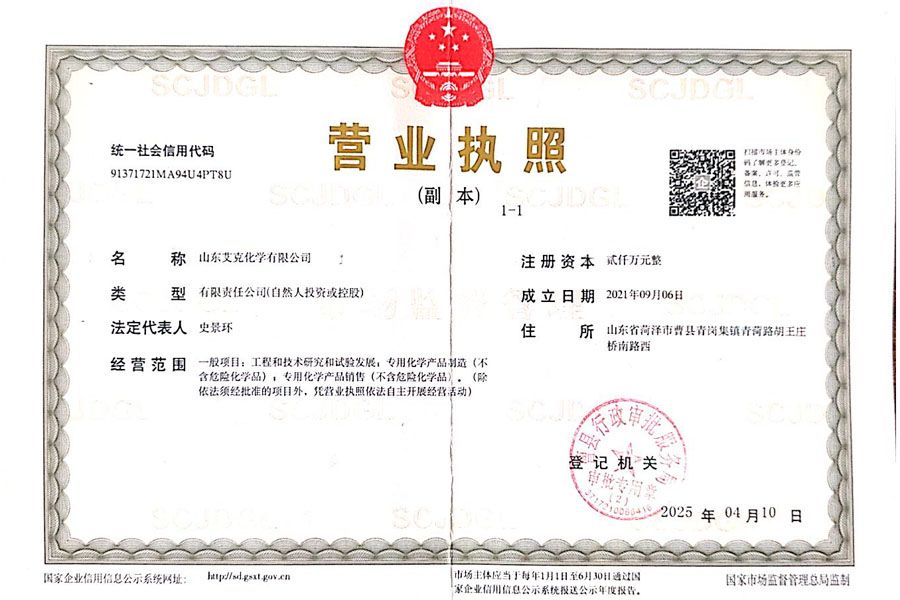 营业执照